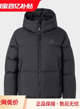【自营】ADIDAS阿迪达斯拒水防泼600蓬宽松连帽羽绒服JV6192鸭绒