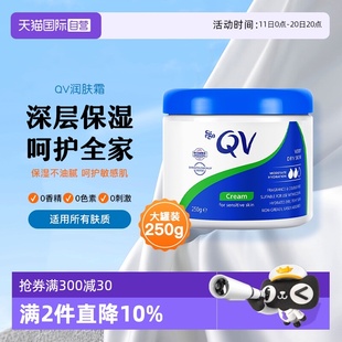 QV高保湿 澳洲Ego 面霜250g深层滋润补水润肤霜干敏肌乳液 自营