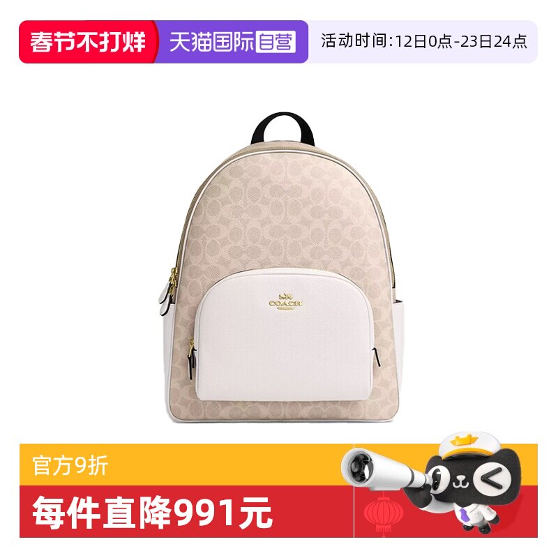 【自营】COACH/蔻驰女士双肩包大容量CZ175通勤
