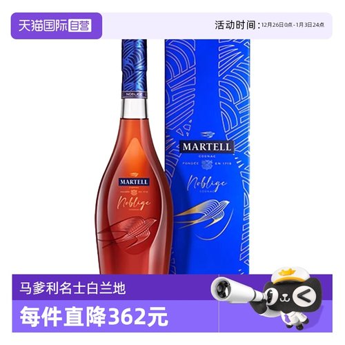【自营】Martell马爹利名士名仕VSOP干邑白兰地700ml法国进口洋酒
