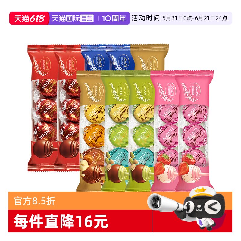 【自营】瑞士莲软心精选黑巧克力随享36g*10零喜糖便携零食下午茶
