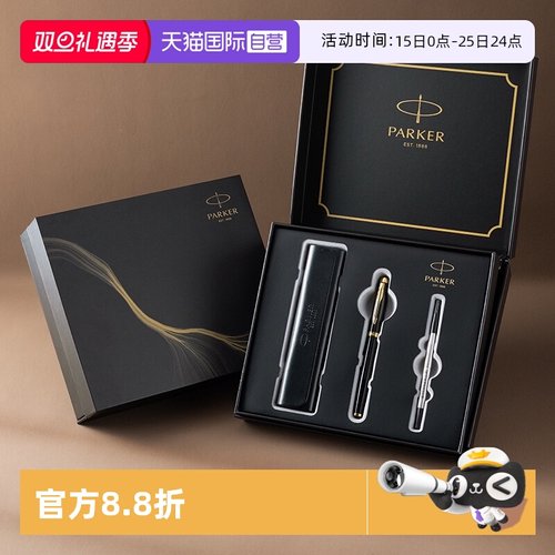 【自营】【圣诞新年礼物】PARKER/派克签字笔高档商务宝珠笔中性笔商务送老师领导朋友礼物签名签单笔定制