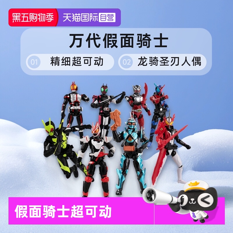 【自营】万代假面骑士精细超可动极狐faiz帝骑歌查德龙骑圣刃人偶