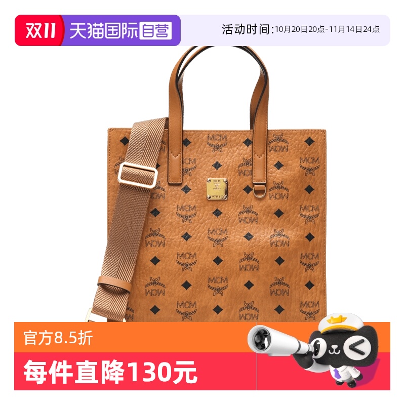 【自营】MCM男女同款LOGO印花单肩斜挎包手提包竖款托特包小号