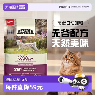 爱肯拿高蛋白幼猫全价猫粮1.8kg26年 40年畅销品牌 自营