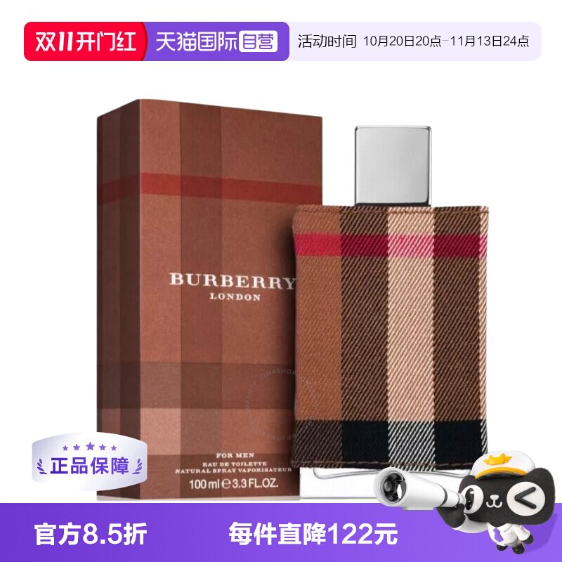 【自营】BURBERRY博柏利新伦敦男士香水100ml琥珀木质持久淡香