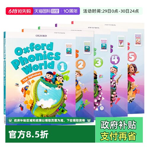 英国牛津少儿英语自然拼读教材