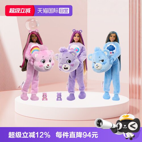 芭比感温变色盲盒系列毛绒玩具