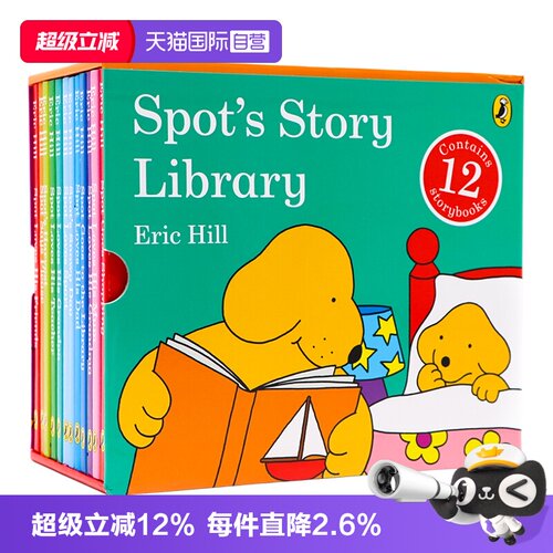 【自营】小玻小小图书馆12册礼盒装Spot's Story Library英文原版绘本小波系列幼儿启蒙纸板书情商启蒙小玻在哪里同作者Eric Hill