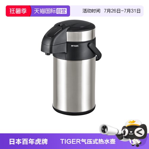 TIGER/虎牌保温壶MAA-C400