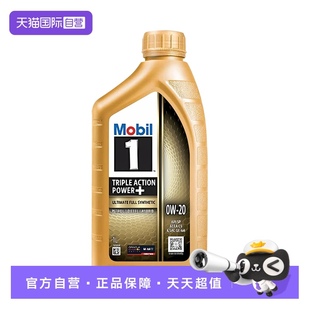 通用新加坡进口 美孚金美孚一号0w20全合成机油SP级C5四季 自营