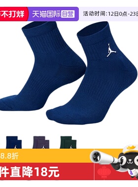 【自营】NIKE耐克中性J ED CUSH POLY ANKLE3PR144袜子DX9655-929