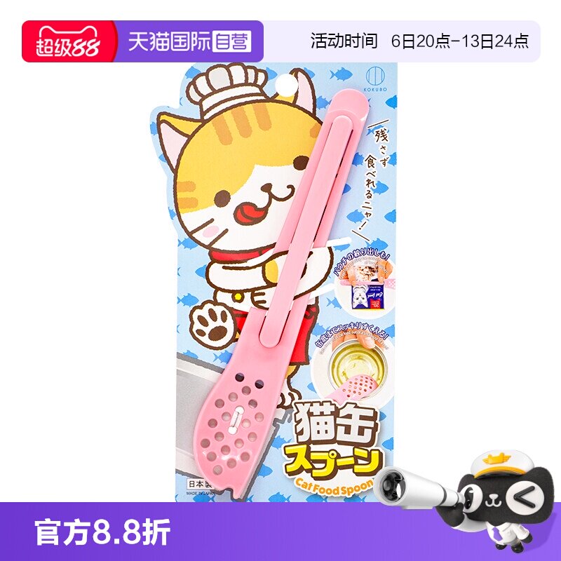 自营宠物罐头挖勺滤勺图片