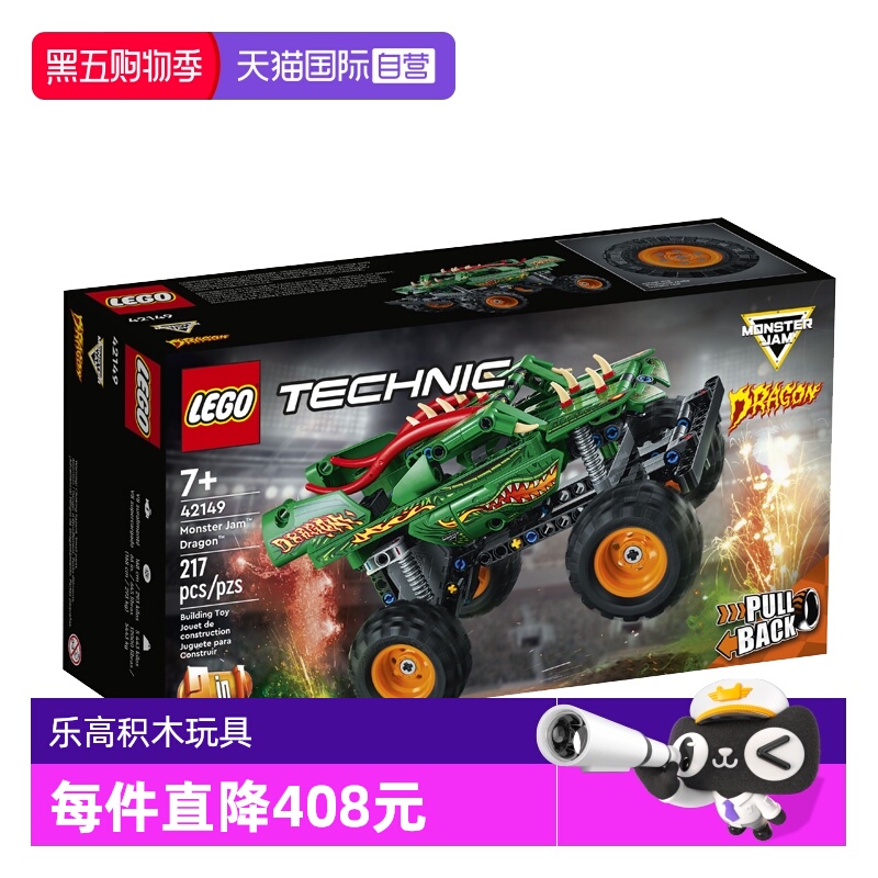 【自营】LEGO乐高42149科技系列烈焰飞龙车积木玩具儿童节礼物