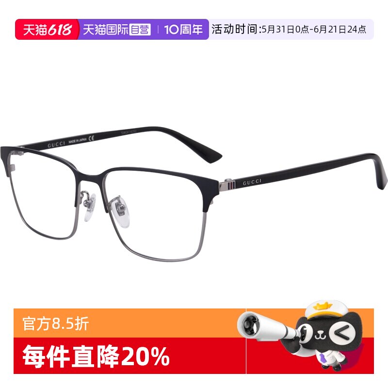 【自营】Gucci/古驰眼镜男士眉框可配近视方形全框眼镜架GG0131O