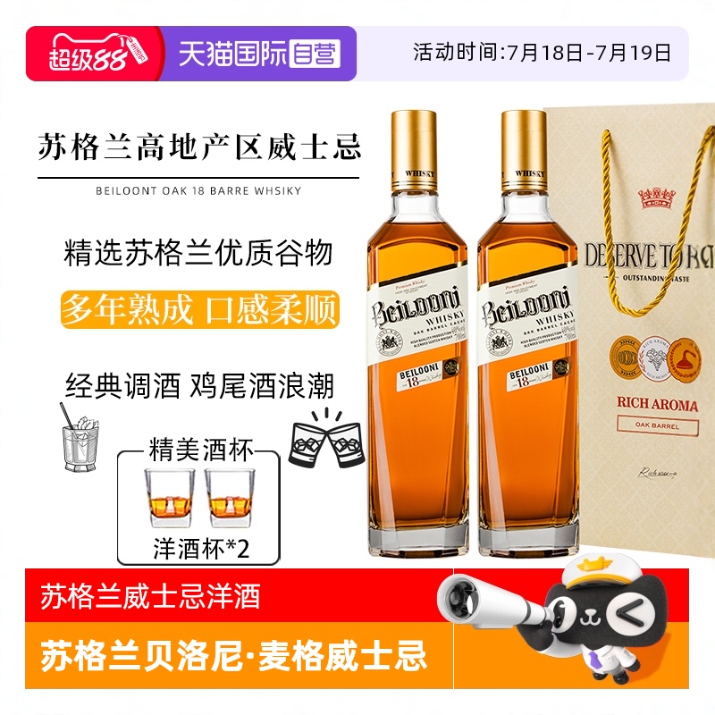 威士忌酒可乐桶调酒基酒
