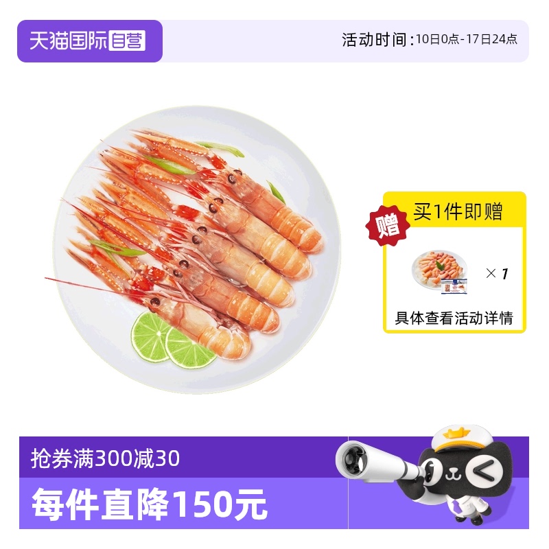 【自營(yíng)】clearwater原裝進(jìn)口冷凍深海海鰲蝦500g/盒新鮮海鮮大蝦
