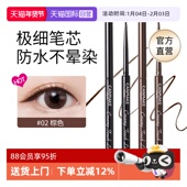 井田眼线胶笔砍妹棕色持久不晕染防水防汗极细笔 自营 canmake