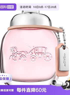 【自营】刘宇520礼物COACH/蔻驰同名女士淡香水30ml女士