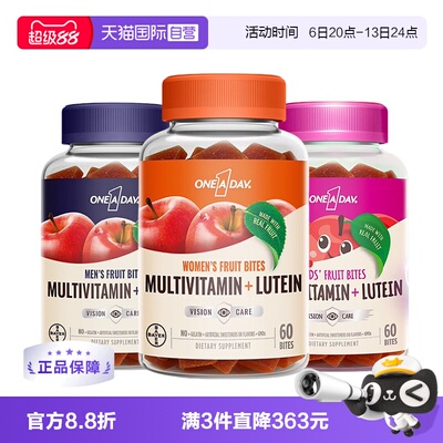 Oneaday叶黄素软糖60粒/盒