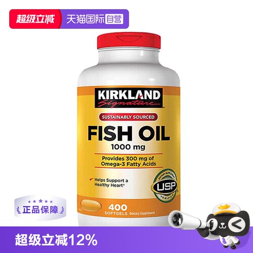 深海鱼油kirkland美国进口