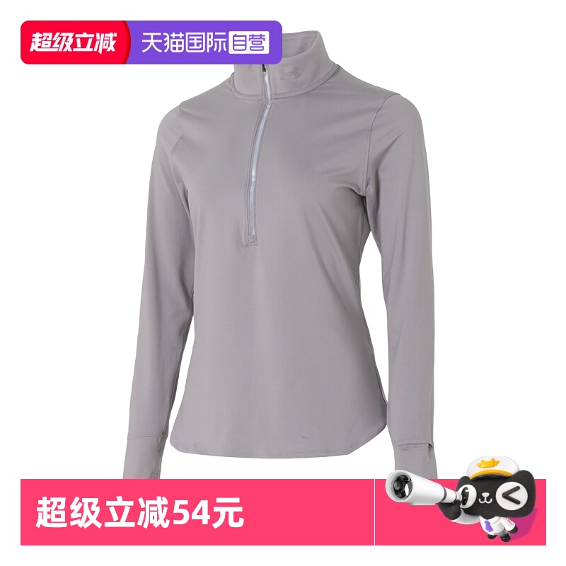 【自营】UA安德玛长袖T恤女装休闲服粉色训练服半高领保暖运动服