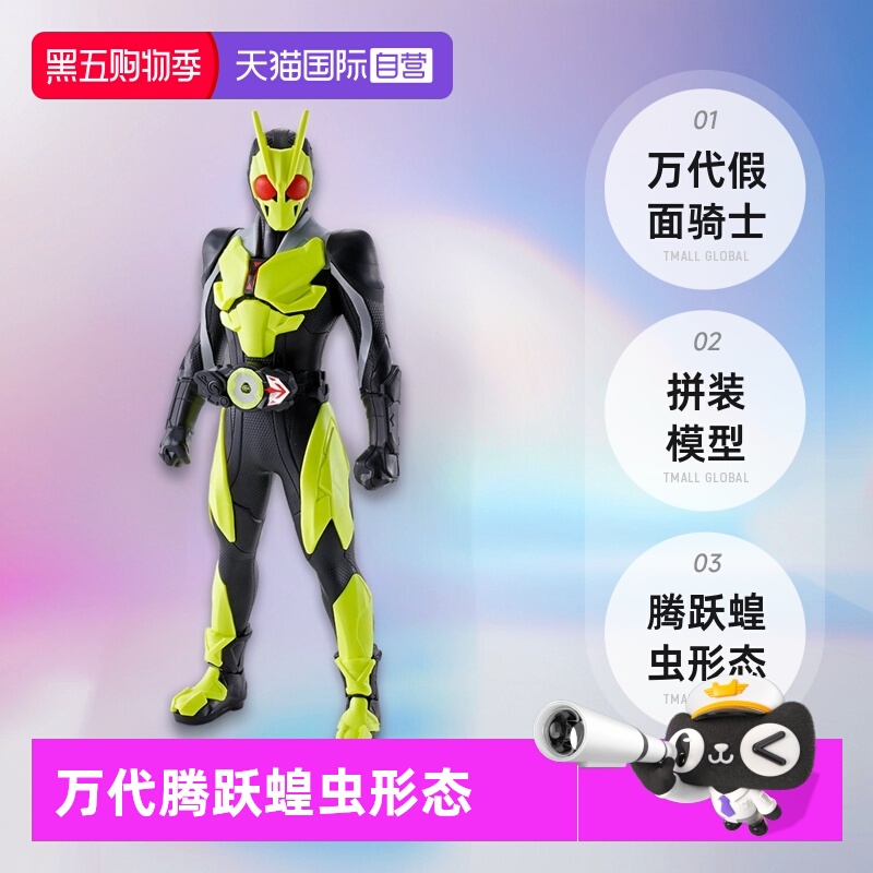【自营】万代假面骑士拼装模型 ENTRY GRADE 01 腾跃蝗虫形态