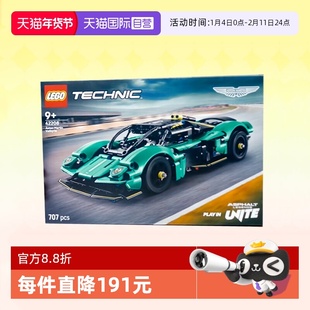 【自营】乐高积木机械组42208阿斯顿马丁拼装玩具男女生生日礼物