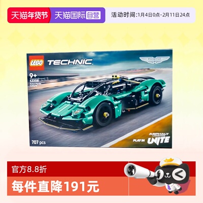 乐高积木机械组42208阿斯顿马丁