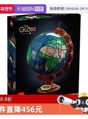 【自营】LEGO乐高 Ideas系列21332 地球仪拼搭积木高难度益智