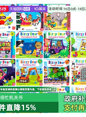 【自营】小熊很忙系列bizzybear全套 忙碌的小熊busy系列 Sing Along With Me系列First Stories系列Busy系列:英语机关操作书