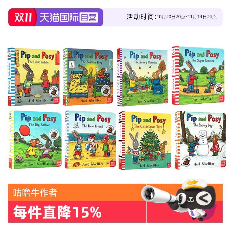 【自营】英文原版 Pip and Posy 波西和皮普系列 纸板书 8册合售 朱莉娅.唐纳森 Axel Scheffler 儿童图画故事绘本 幼儿英语启蒙
