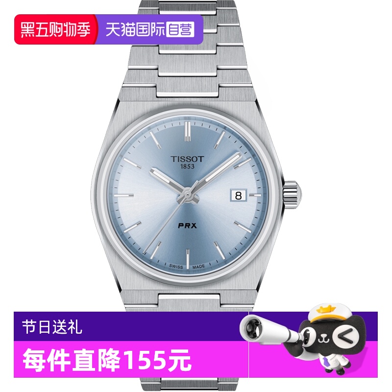 天梭PRX超级玩家系列石英女表