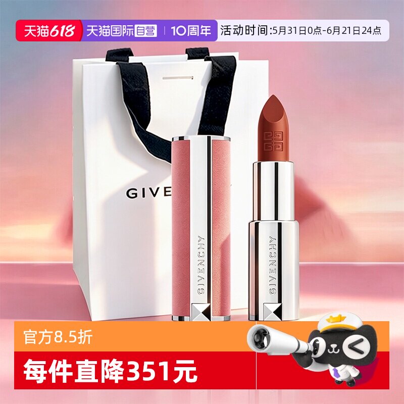 【自营】Givenchy/纪梵希高定香榭粉丝绒口红唇膏N16N37哑光显白