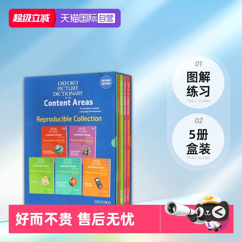 牛津图解练习英语词典
