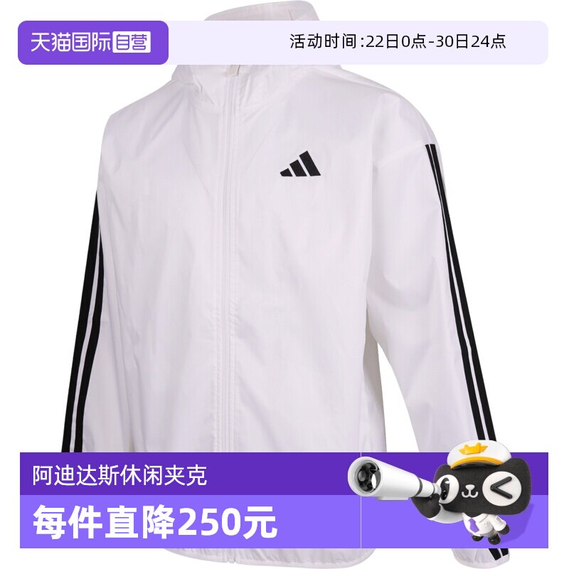 【自营】adidas阿迪达斯男子运动健身夹克外套JF3682 - 实物图