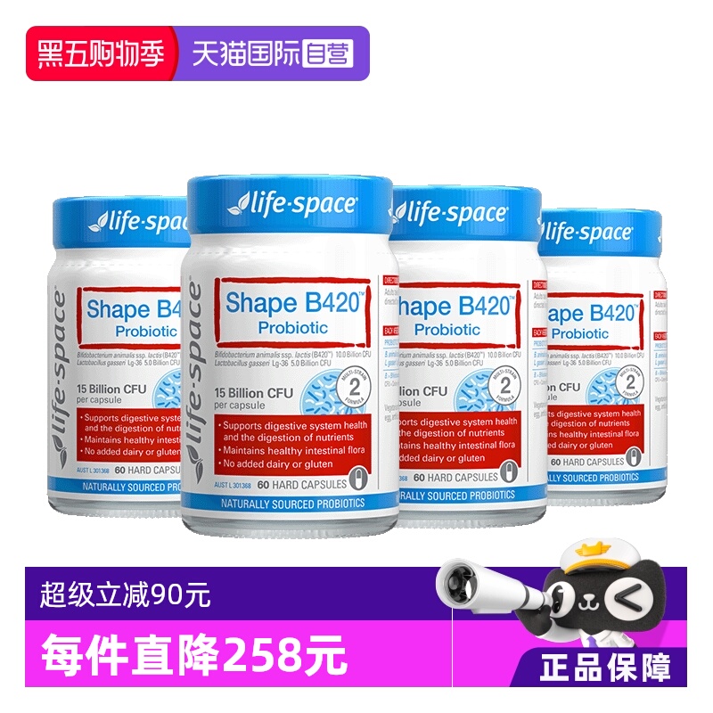 澳洲进口B420塑形益生菌胶囊4瓶