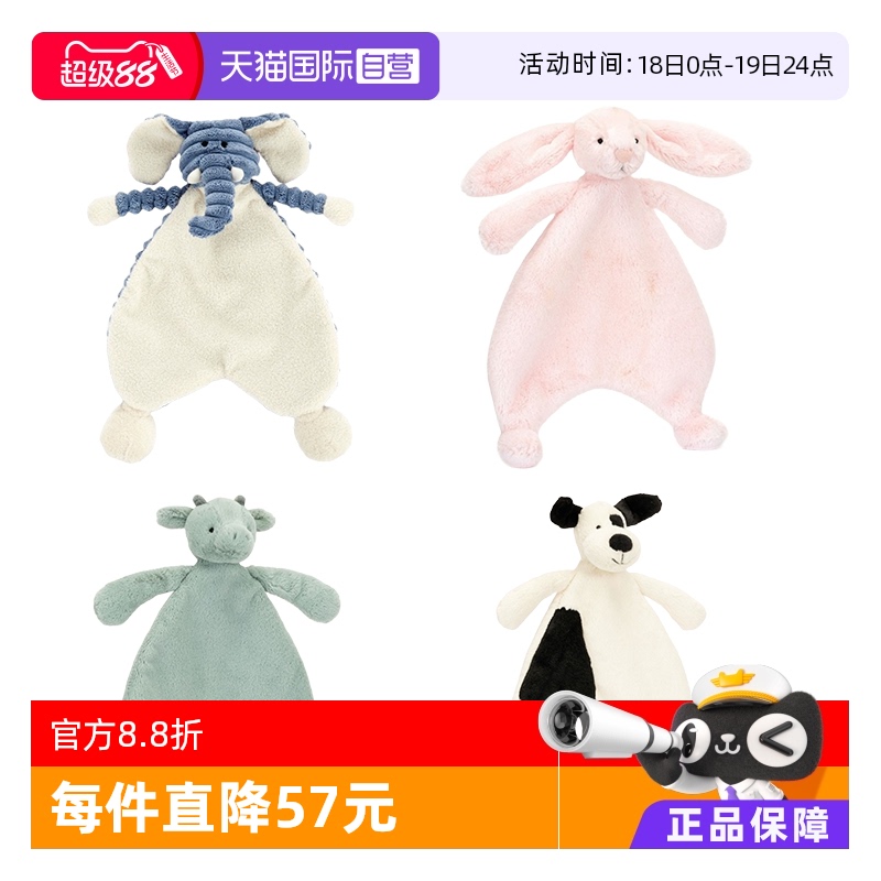 Jellycat安抚甜睡巾系列生日礼物