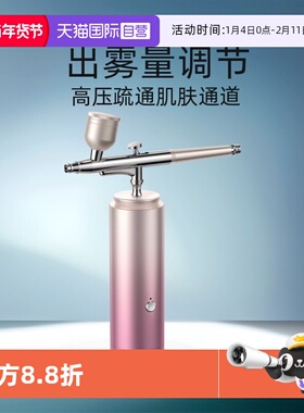 【自营】magitech/美技注氧仪家用手持深层补水美容纳米喷雾高端