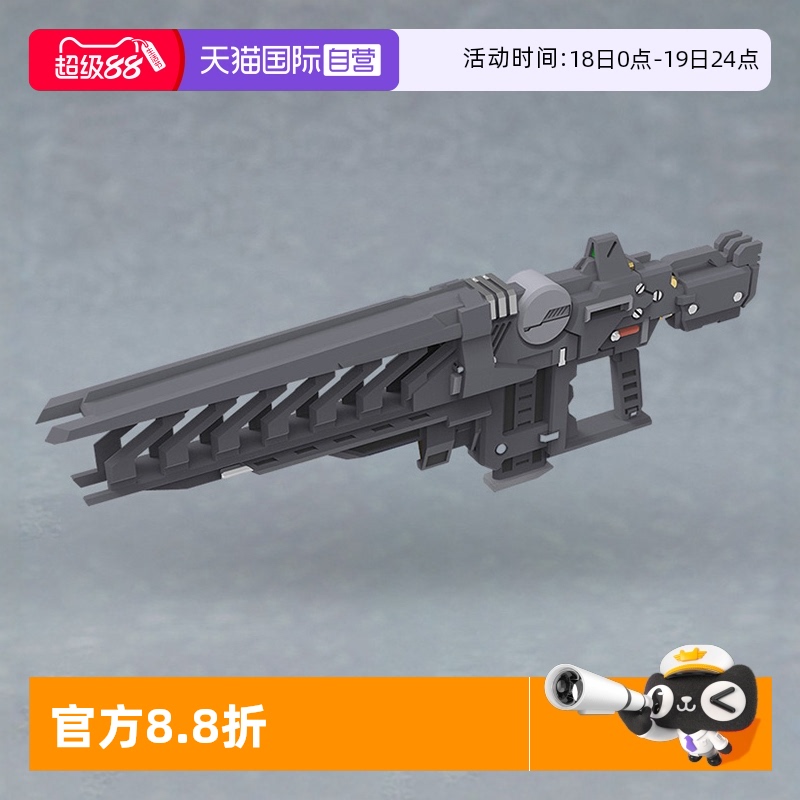 寿屋拼装模型Stride步枪配件