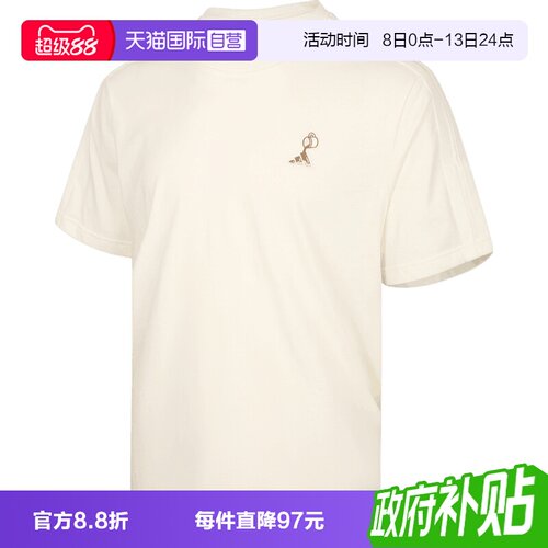 【自营】adidas阿迪达斯M COFFEE PR T男子运动休闲短袖T恤KB4845
