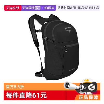 【自营】OSPREY Daylite Plus 20L通勤户外徒步户外登山包双肩包