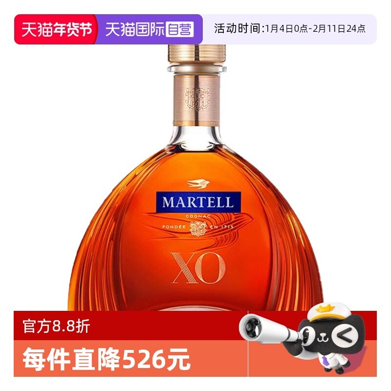【自营】Martell马爹利XO干邑白兰地1500ml法国进口洋酒无盒