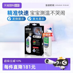 Braun博朗耳温枪6525婴儿宝宝电子温度计体温计家用 自营