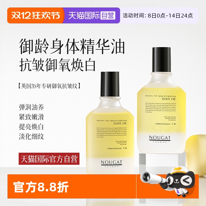 【天猫国际自营】油养身体精华油