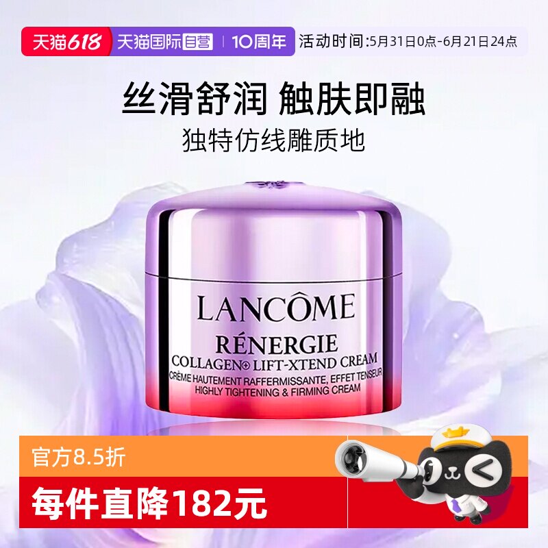 【自营】Lancome/兰蔻塑颜紧致提拉面霜15ml *1瓶 百肽面霜