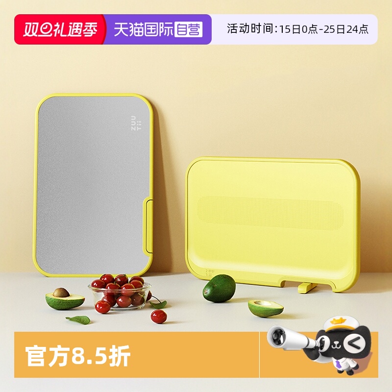 zuutii不锈钢家用双面菜板可立起