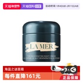 自营 MER 海蓝之谜奇迹晚霜30ml补水保湿 紧致滋养修护乳霜