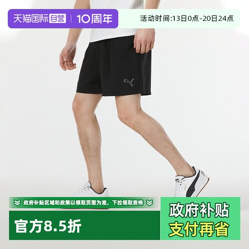 运动中长裤／短裤Puma/彪马