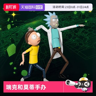 and 野兽王国瑞克和莫蒂Rick Morty可动手办潮玩周边摆件 自营